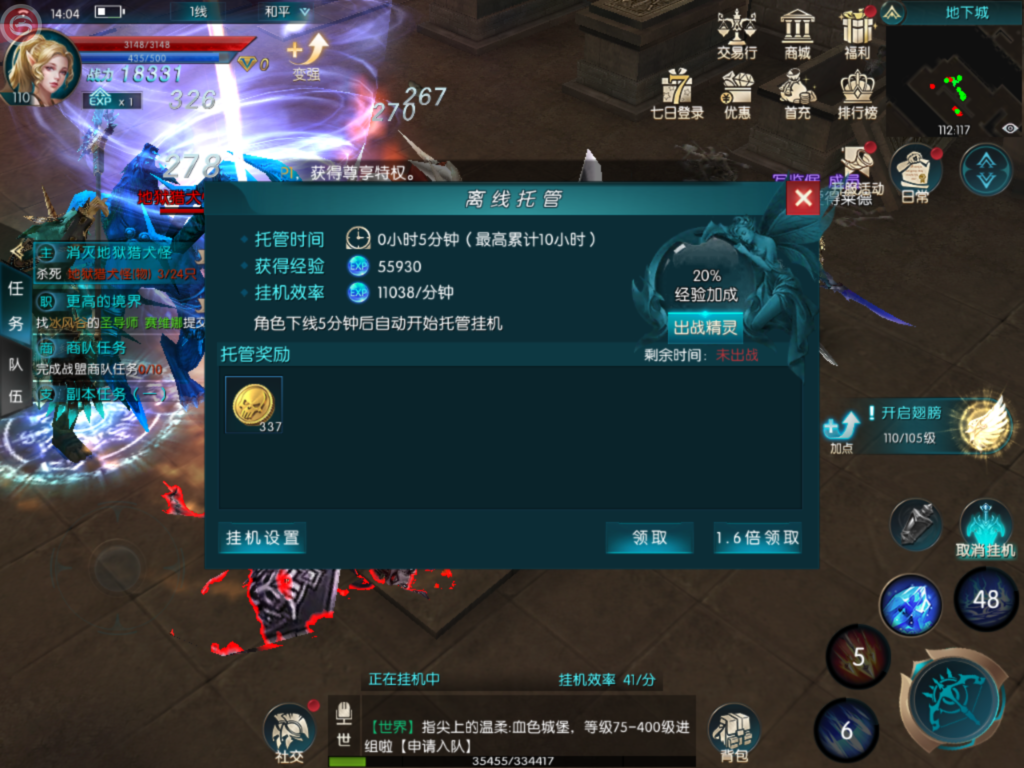 MU Miracle's (奇迹最强者) offline XP system