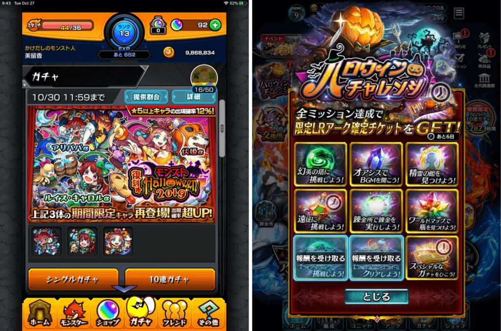 Last Cloudia and Monster Strike games Halloween events