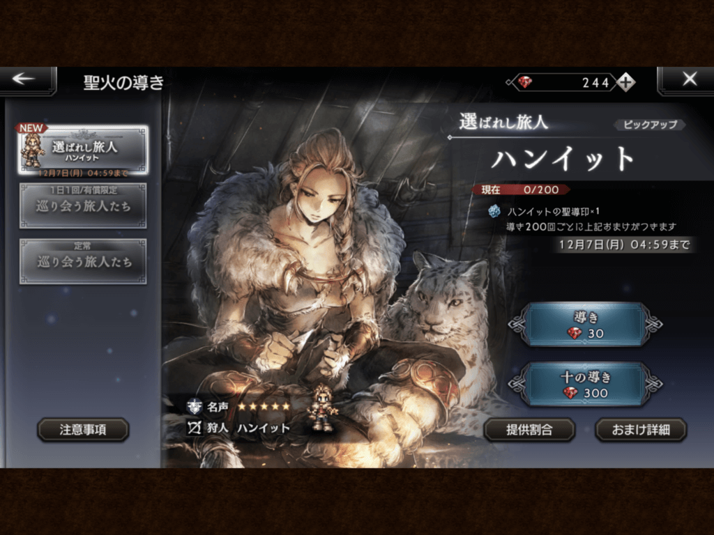 Octopath Traveler: Champions of the Continent is the laziest gacha