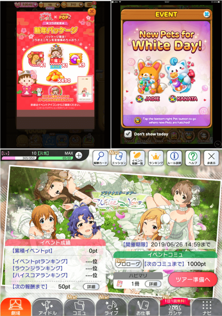 Examples of different seasonal events in Japanese games