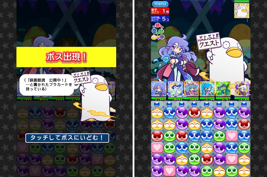 Mobile Game Puyo Puyo Quest's (ぷよぷよ!! クエスト アーケード) collaboration with Gintama