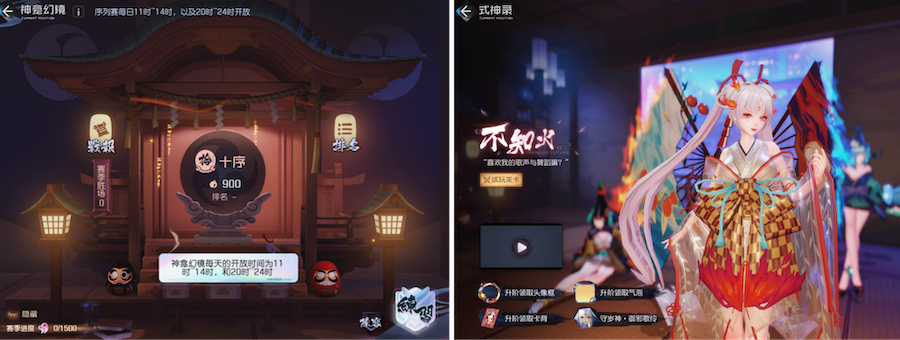Mobile game Unknown Future's (黑潮之上) collaboration event with mobile game Onmyoji