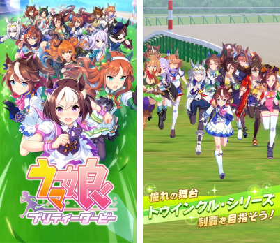 Screenshots from Uma Musume Pretty Derby (ウマ娘 プリティーダービー) mobile game