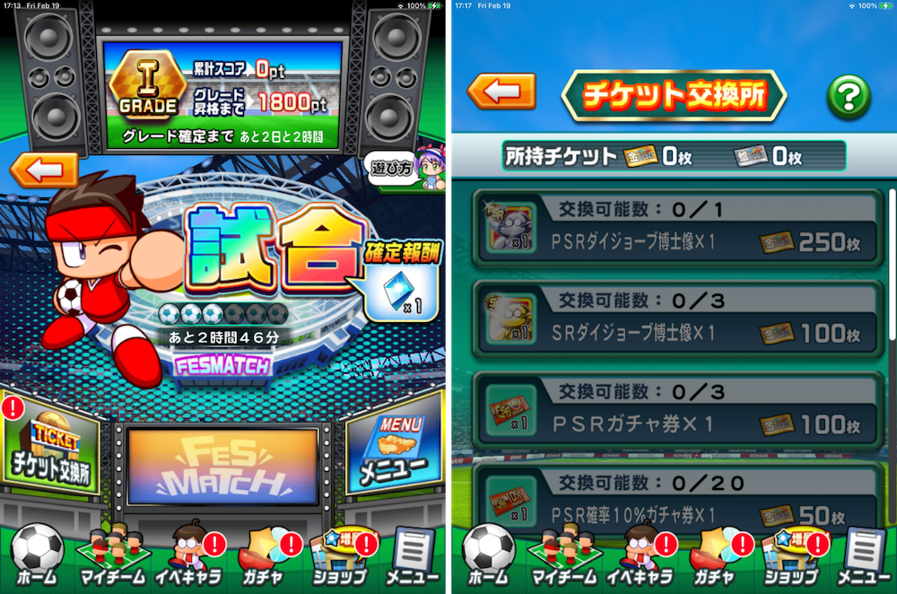 Mobile game 実況パワフルサッカー added a new beta PvP-mode called Fes Match