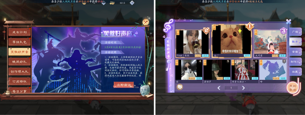 Mobile game Xin Xiao-ao Jiang-hu's singing contest event