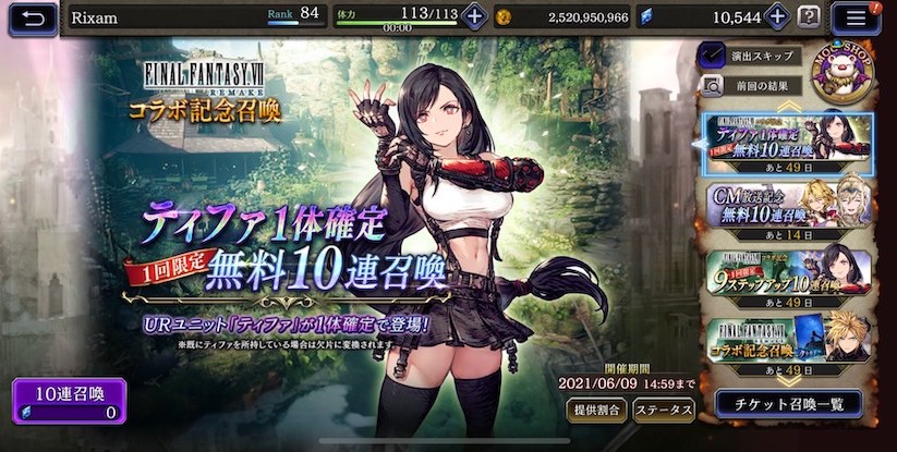 FFBE幻影戦争 WAR OF THE VISIONS Tifa character 