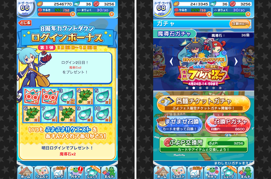 Mobile game PuyoPuyo!! Quest's (ぷよぷよ!!クエスト) 8th-anniversary celebrations