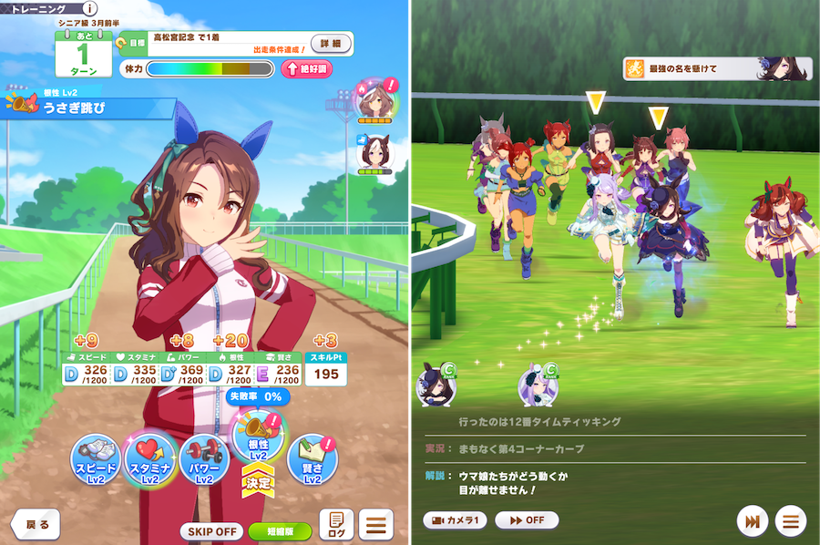 Umamusume Pretty Derby training