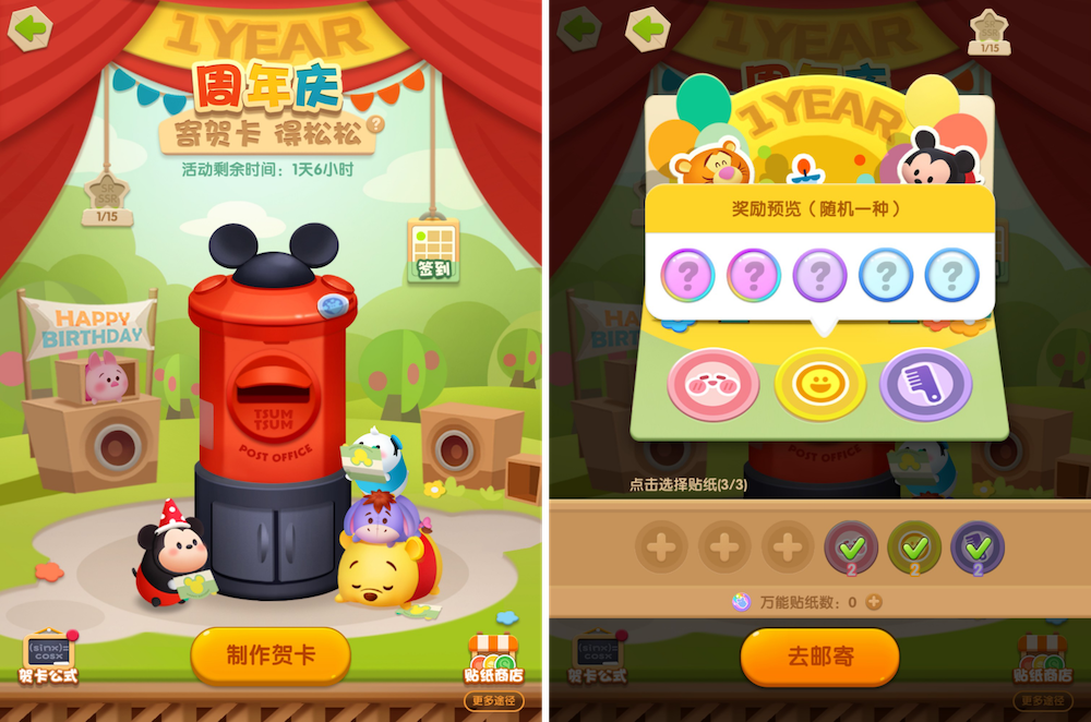 Song-song Zong-dong-yuan's (松松总动员) live event included an interesting special gacha mechanic