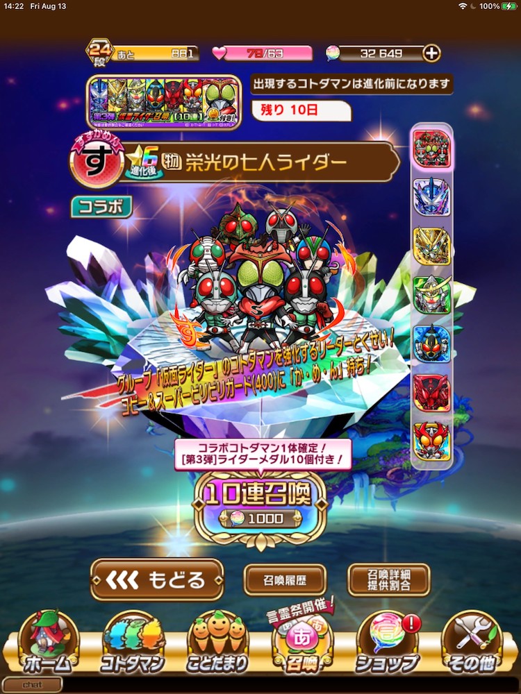 Kotodaman x Kamen Rider collaboration event