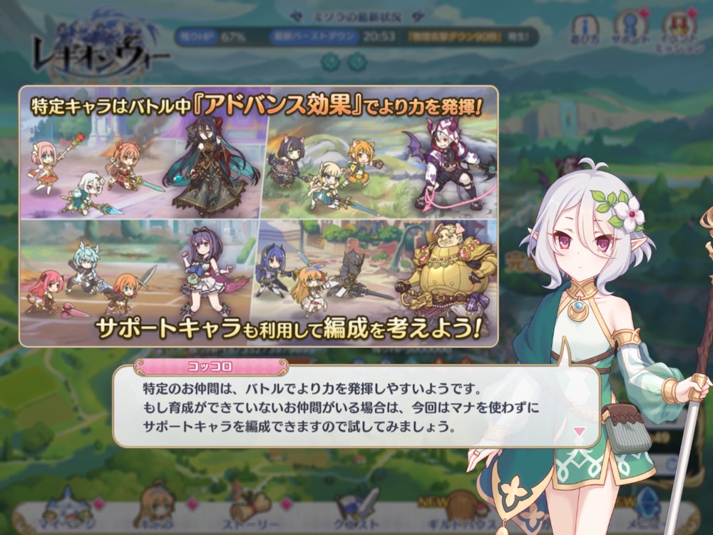 Princess Connect! Re:Dive's Support characters