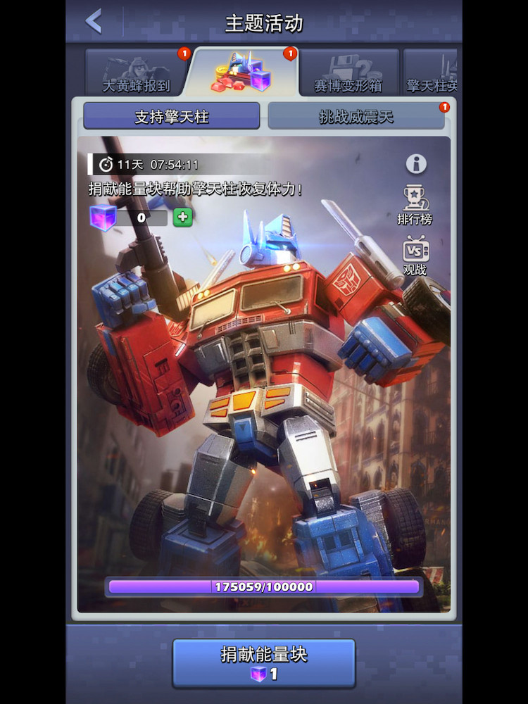 Top War: Battle Game x Transformers collaboration event