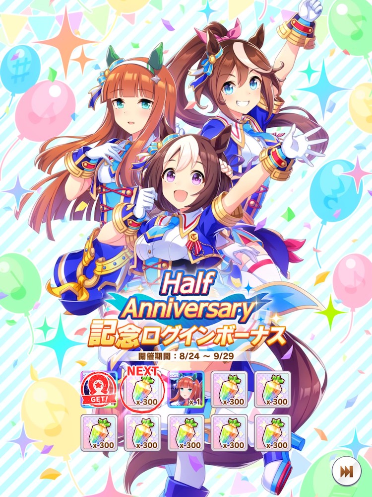 Umamusume Pretty Derby's anniversary event