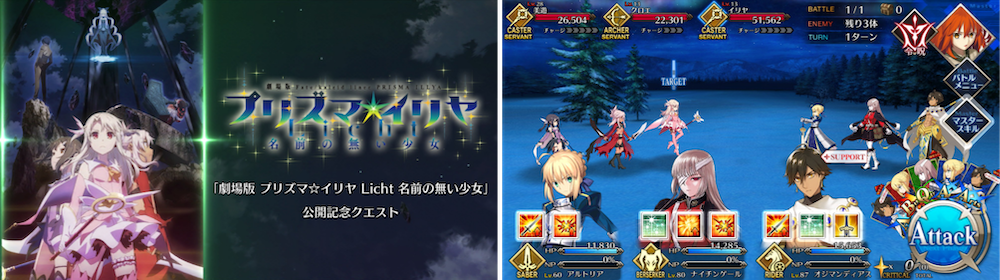 Fate/Grand Order’s collaboration with the new Fate/ movie included a special event stage with a movie-related Craft Essence as a reward