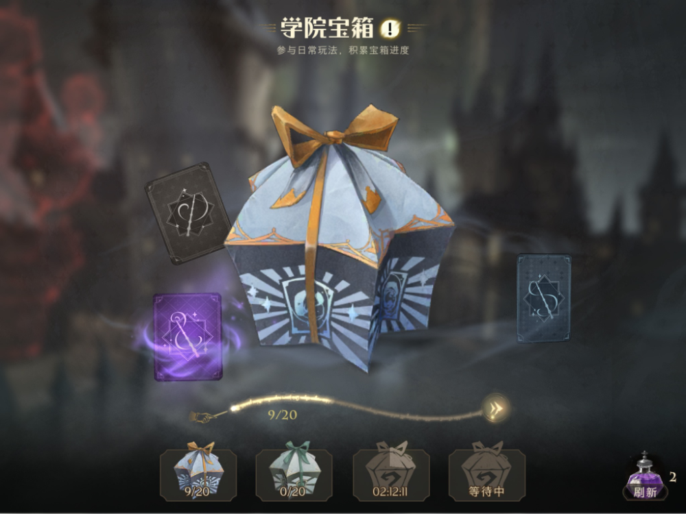 Harry Potter Magic Awakened gifts