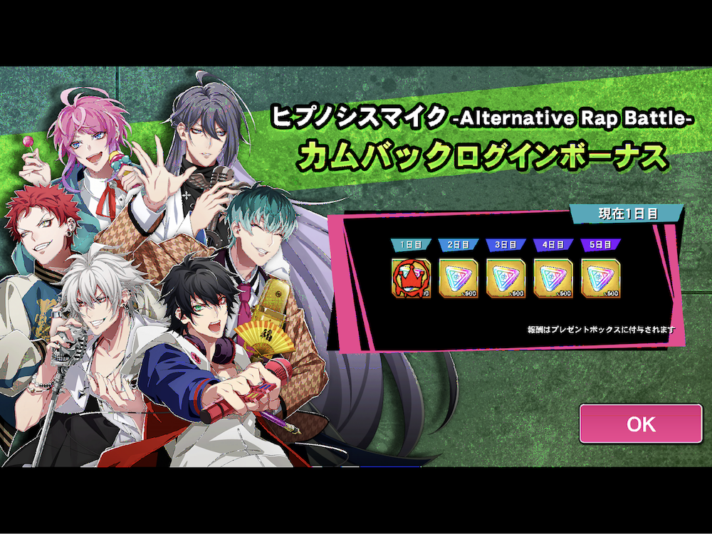 Hypnosis Mic Alternative Rap Battle (rhythm game, Japan) offers its returning players a very generous pot of 500 premium currency
