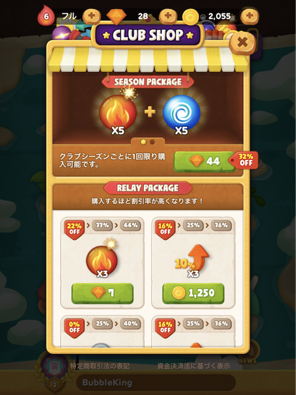 LINE Bubble 2 – Progression element in an in-game shop - IAP offer