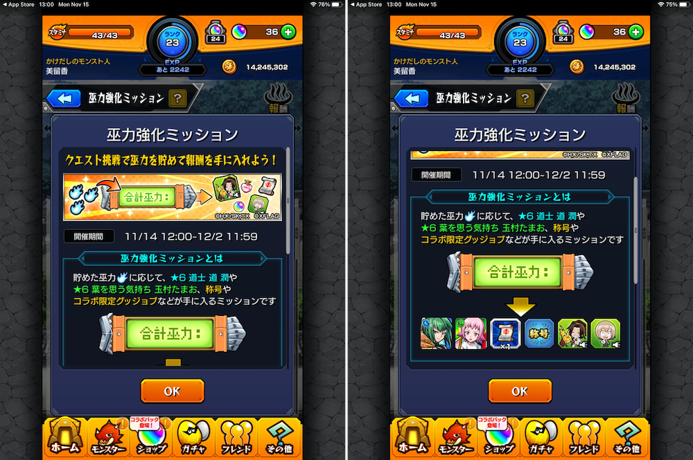 Players were rewarded in the Monster Strike x Shaman King collaboration based on their activity level