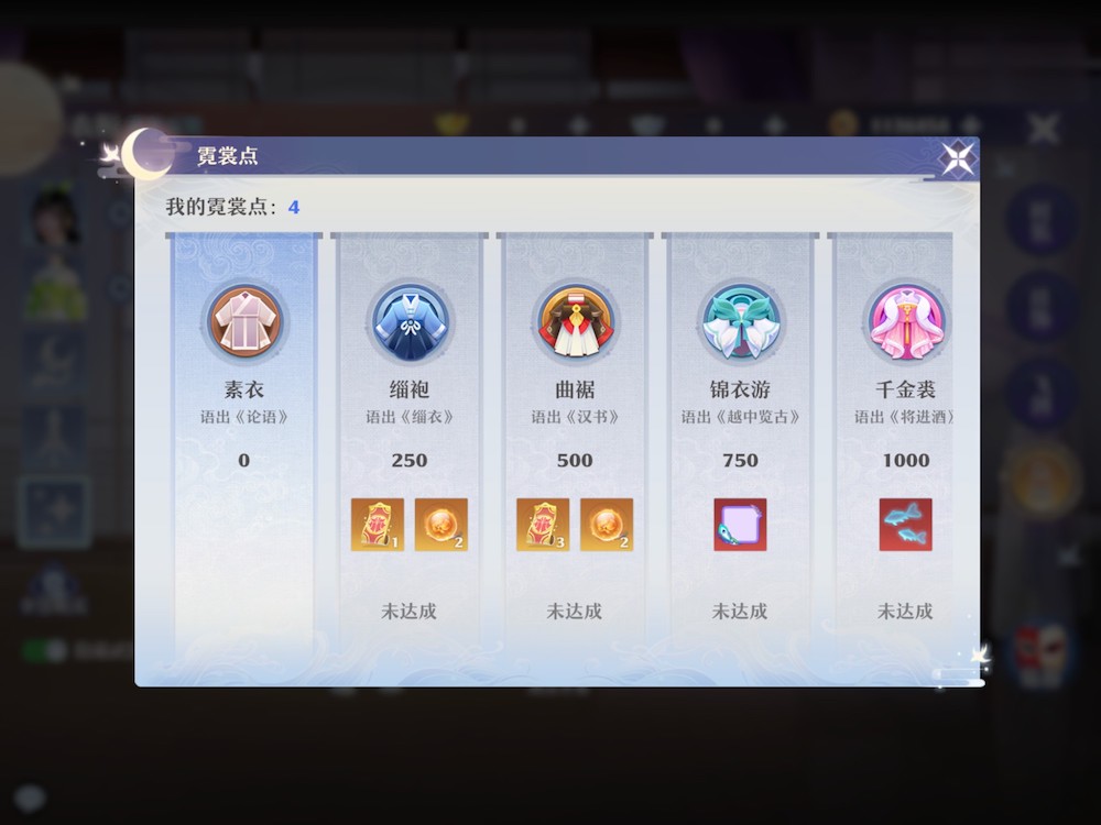 Dreamland New Jade Dynasty (梦幻新诛仙) added a new “nichang point system,” where collecting points is rewarded by getting prizes, such as an avatar frame or decorative items.