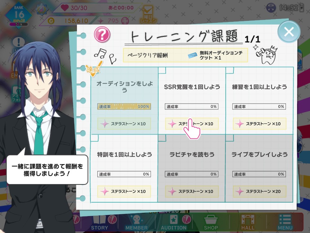 Idolish Seven's (アイドリッシュセブン) recent update also introduced a task bingo system for new players. The player is guided through the mechanics related to each task, so the system acts as a tutorial as well. The player gets a gacha ticket as a reward for completing all assignments.