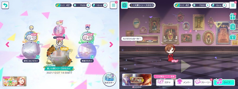 The collaboration event with Aku no Taizai Series cleverly used the Project Sekai Colorful Stage feat. Hatsune Miku's original setting of several worlds or Sekai, placing the collaboration in a separate, limited-time world of its own where the player could talk to the characters of the series.