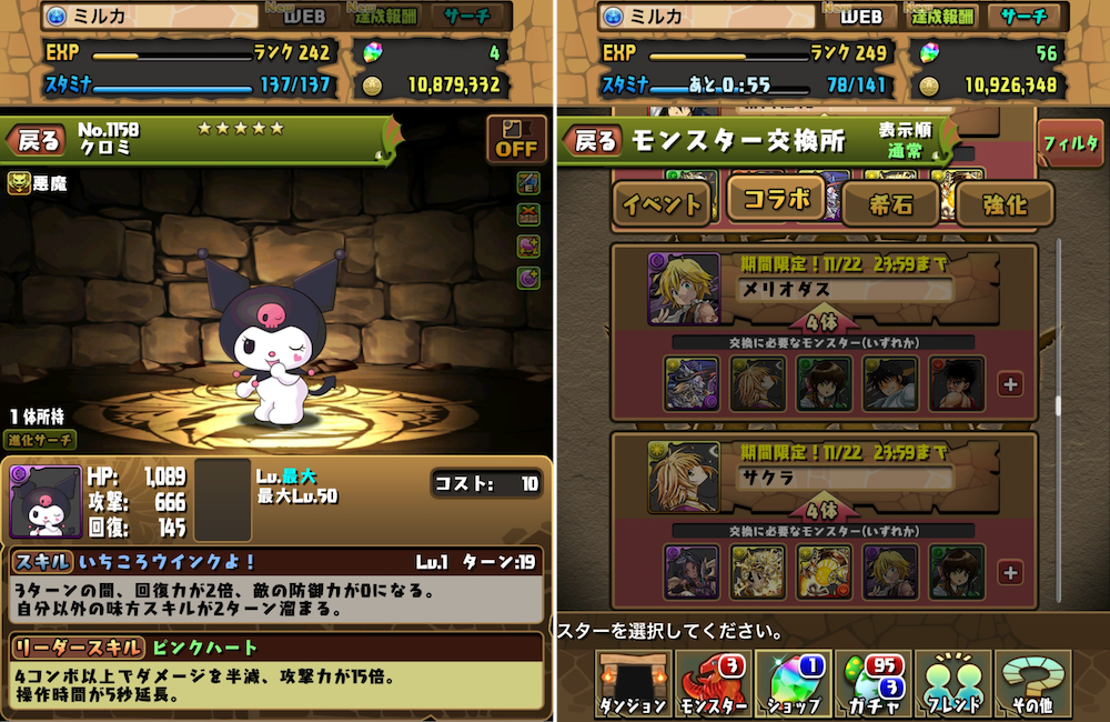 Collaboration characters are a common sight in Puzzle & Dragons.