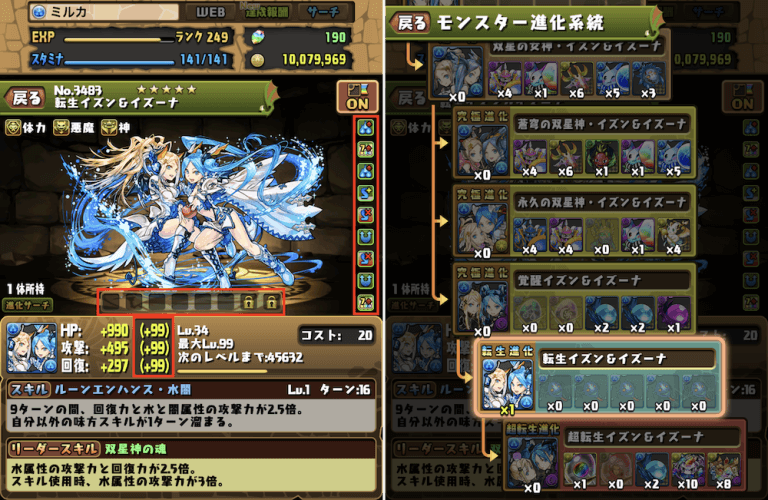 10 Years of Puzzle & Dragons Evolution of a Mature Game