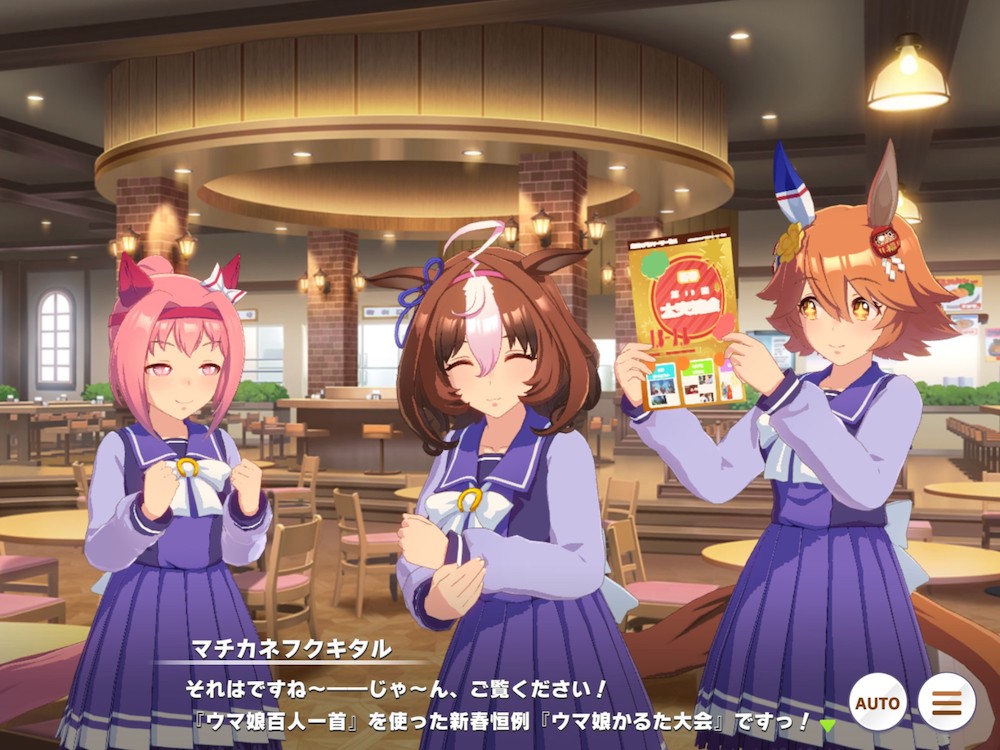 Umamusume Pretty Derby's (ウマ娘 プリティーダービー) New Year's story event followed the Umamusume as they attempted to learn karuta (a traditional Japanese card game and a popular New Year's pastime) and compete in a tournament. 