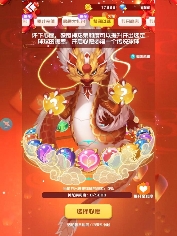 Fusion Crush's CNY event included a limited-time gacha with two different special mechanics.