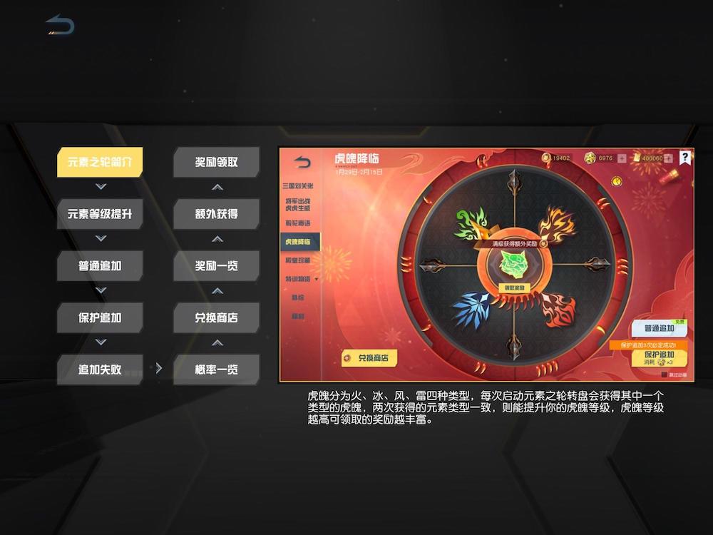 Knives Out's Chinese New Year update included LiveOps content themed after the year of the Tiger, including this innovative event currency system, which featured randomized and upgradable event currency rewards, which could be spent in an event shop on event-only cosmetics.