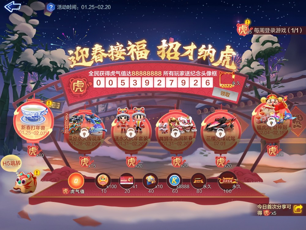 Popkart Mobile (跑跑卡丁车) celebrated the CNY in a big way by introducing new events on consecutive days.