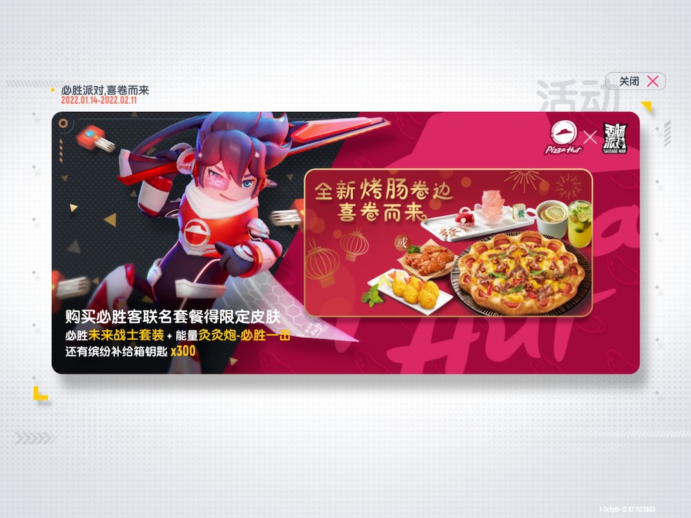 Sausage Man's (香肠派对) collaboration event with Pizza Hut included an offer "buy a special meal with sausage crust pizza and get special in-game cosmetics for free."