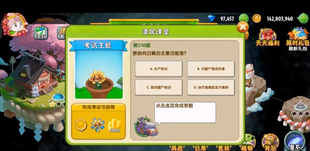 Plants vs. Zombies 2 (植物大战僵尸2) introduced a 潘妮课堂 (PanNiKeTang) ​quiz mode in its recent update
