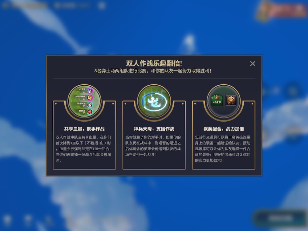 Battle of the Golden Spatula (金铲铲之战) added a new PVP mode, Ranked Duo.