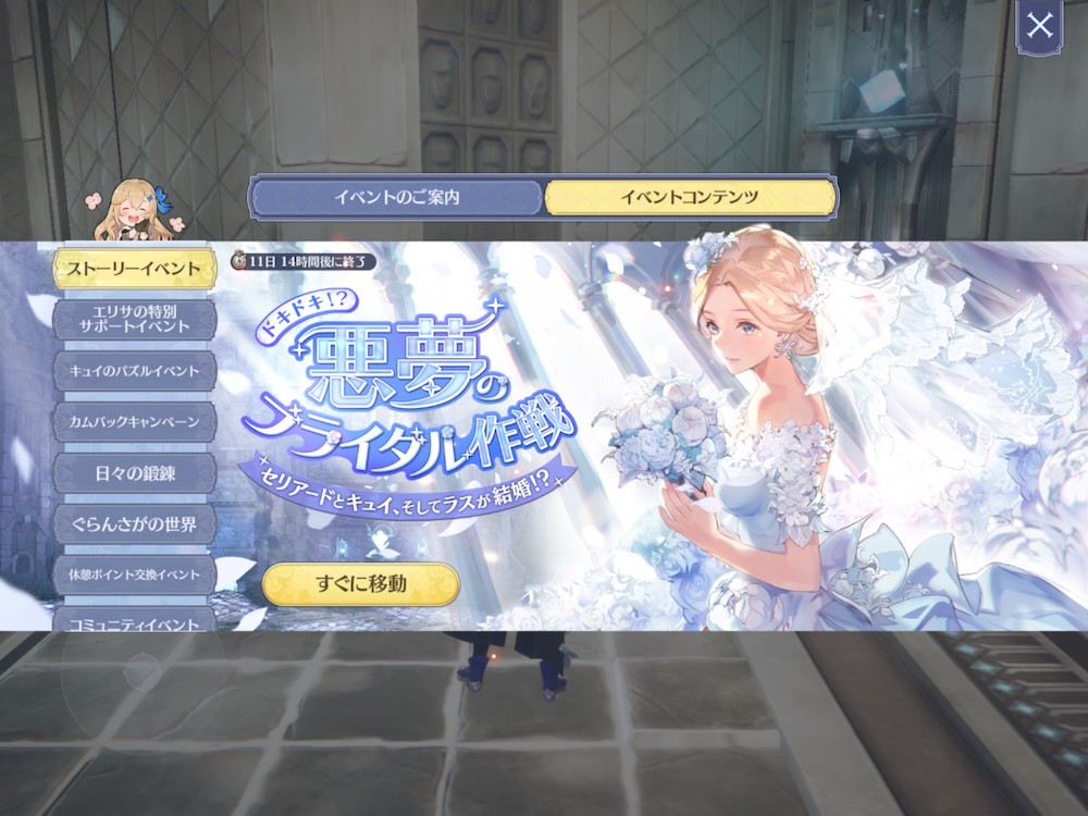 Gran Saga's (グランサガ) June Bride-themed event included event levels with battles and a special bridal-themed story where two of the main characters get possessed by the ghost of a bride.