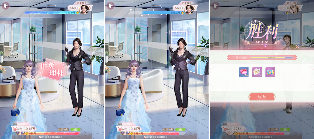 I'm a True Princess: fights with the player avatar against the storyline NPCs.