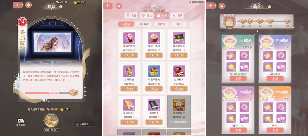 I'm a True Princess: Guild benefits, co-op tasks, guild shop and donation systems provide more benefits to the player.