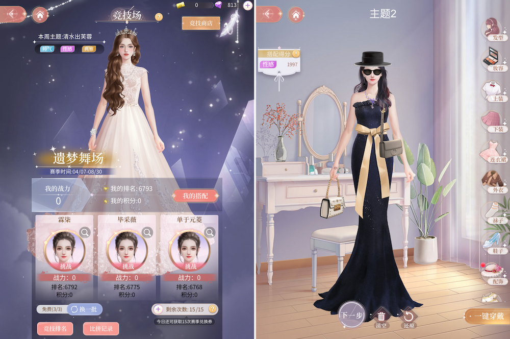 I'm a True Princess: PvP mode where the player dresses up the avatar character for a dress competition. 