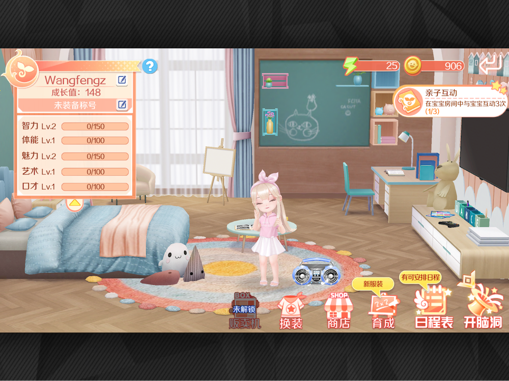 Players can experience raising children in QQ Dance.