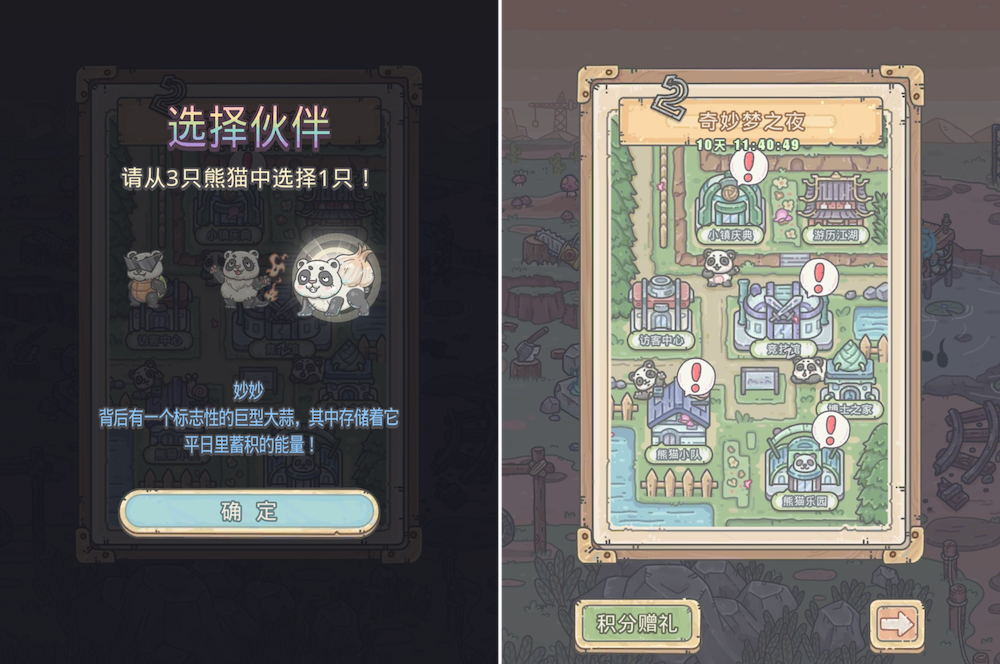 The Marvelous Snail's (最强蜗牛) collaboration with a Chinese Panda Research Center included a game mode parody of the original Pokémon game on Nintendo Game Boy.