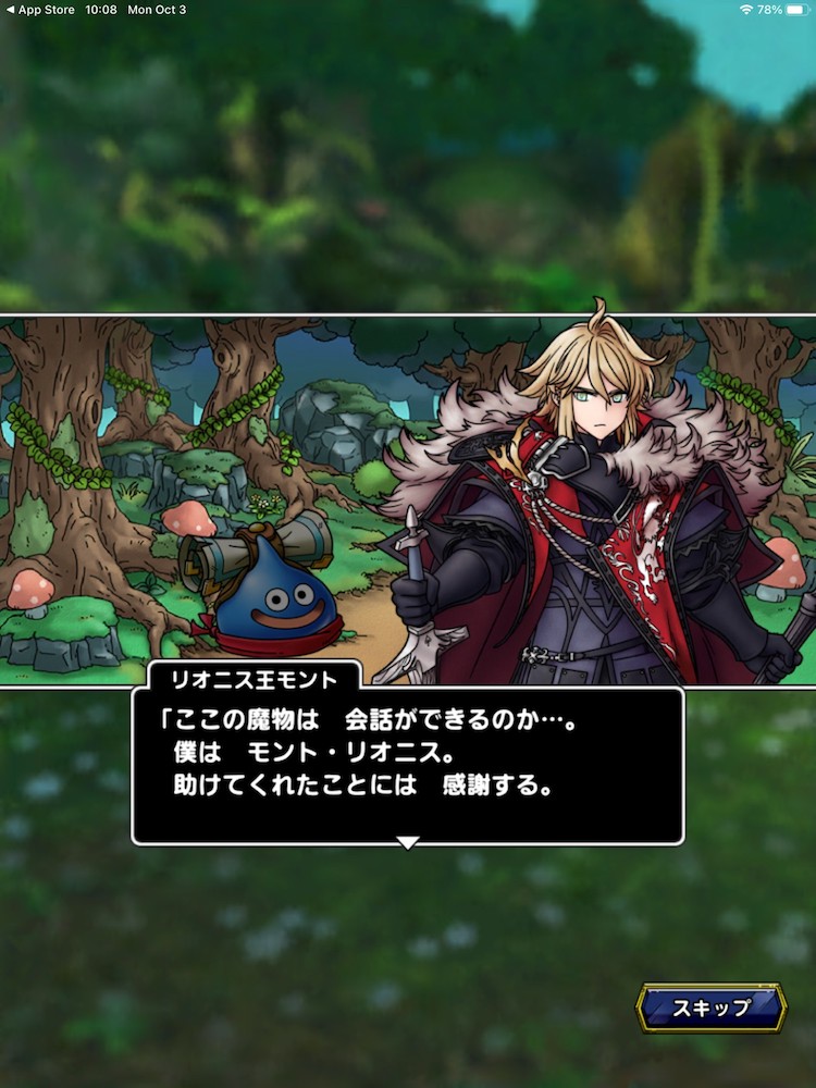 Dragon Quest Tact (ドラゴンクエストタクト) collaborated with FFBE War of the Visions, making this the first collaboration event for the game with an IP outside of the Dragon Quest universe. 