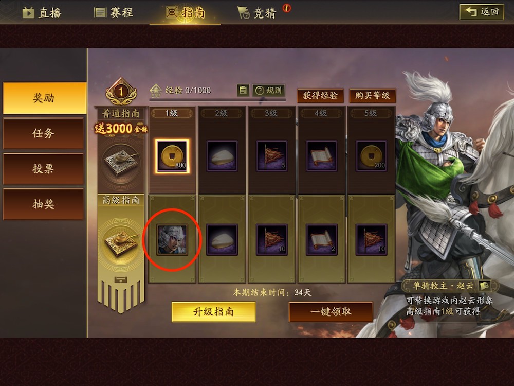 Three Kingdoms Tactics (三国志·战略版) introduced a Battle Pass system to the game for the first time.