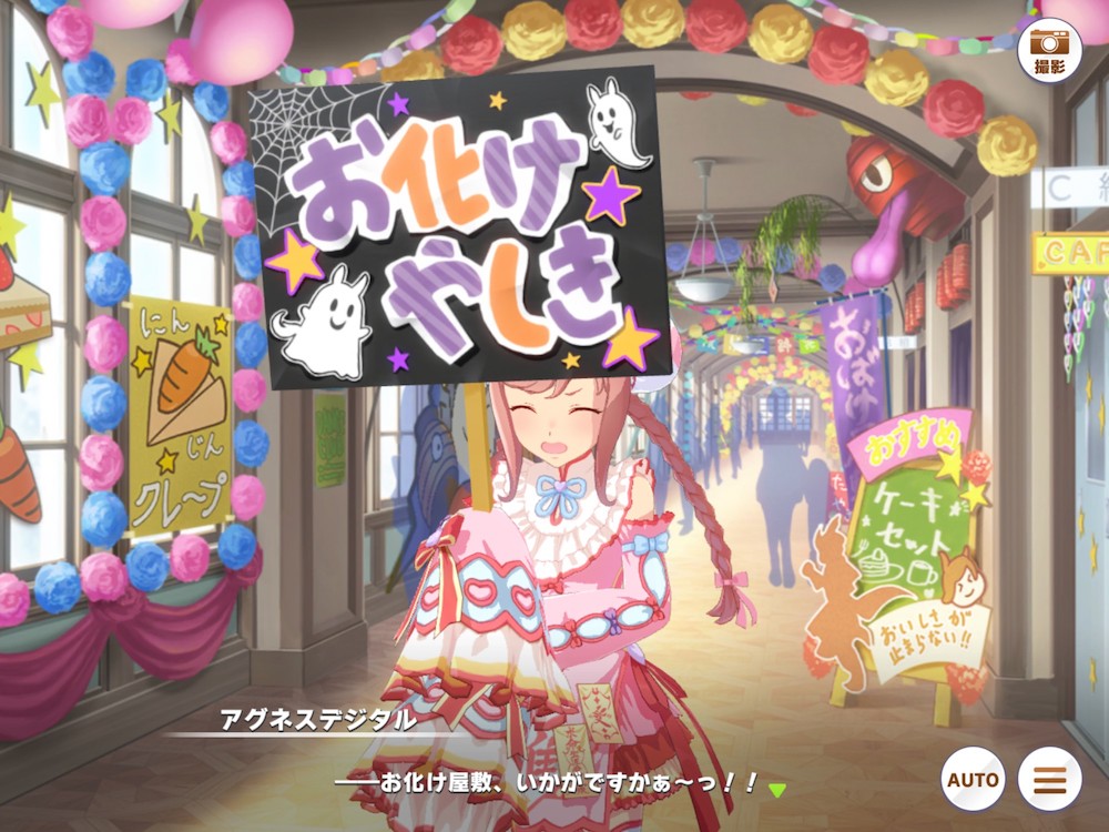 In Japan, the season for school sports/culture festivals is around the corner, making it visible in mobile games. Umamusume Pretty Derby (ウマ娘プリティーダービー) hosted an event that mixed school culture festival storyline Halloween elements.
