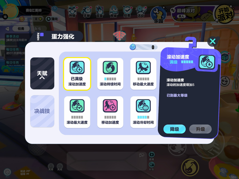 In Eggy Party, players can develop six different passive skills, such as how long the cooldown time is after performing a roll action.