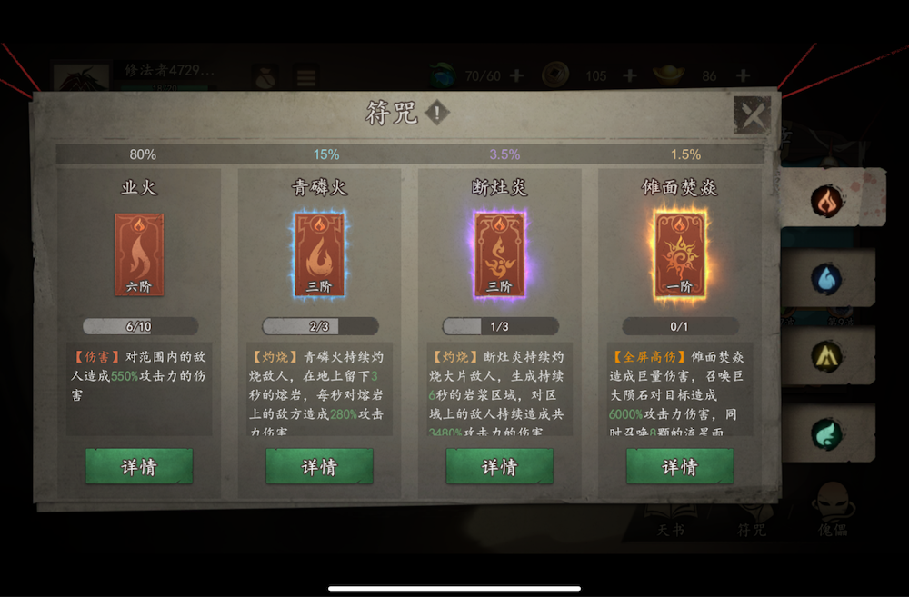 Abandoned Land (遗弃之地) gameplay and skill cards
