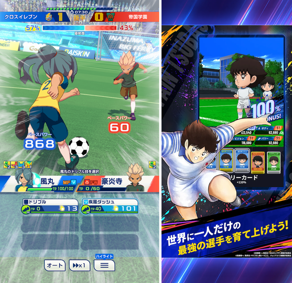 Inazuma Eleven: Cross (left), Captain Tsubasa: My Golden XI (right)