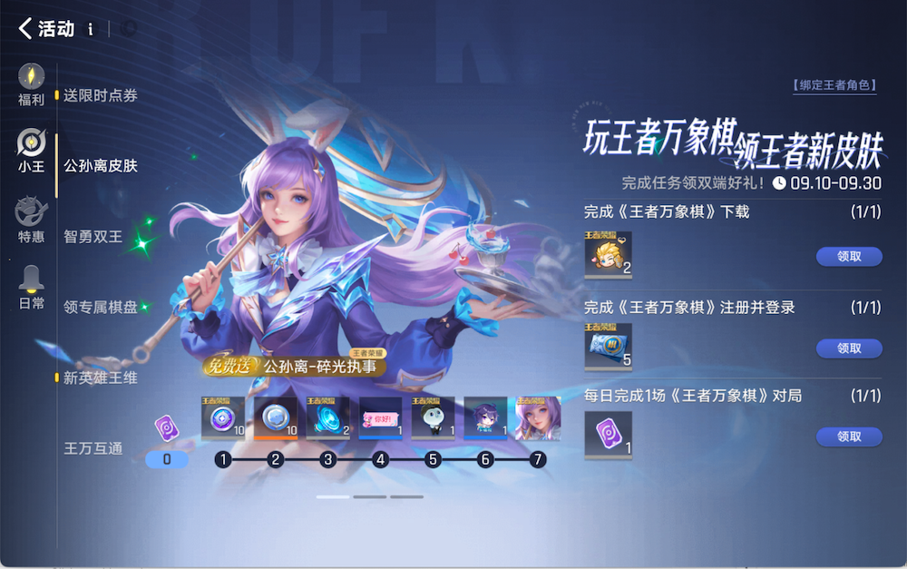 The in-game cross-promotion of Honor of Kings: Ace
